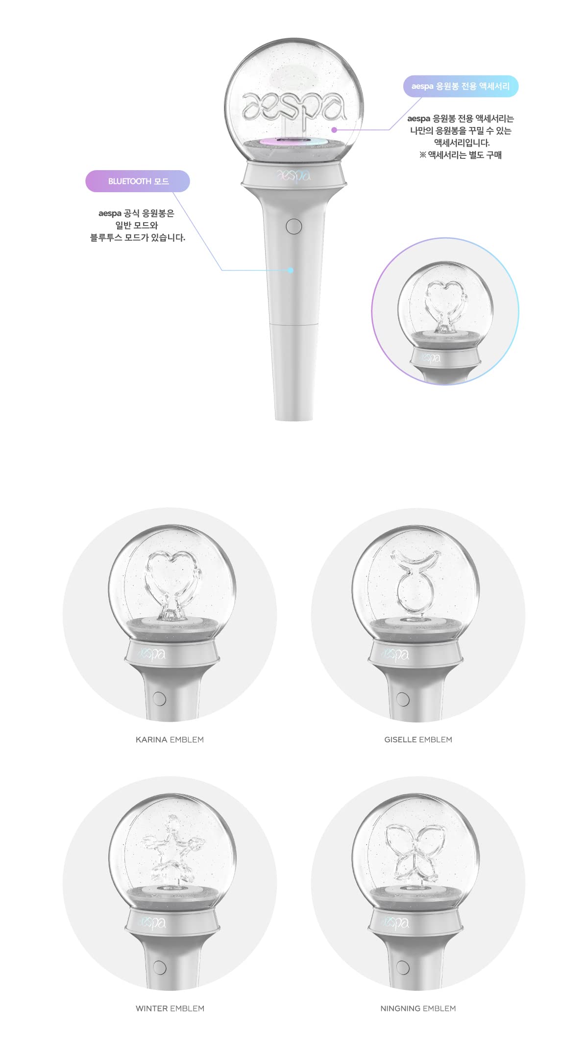 Aespa - Oficial Light Stick