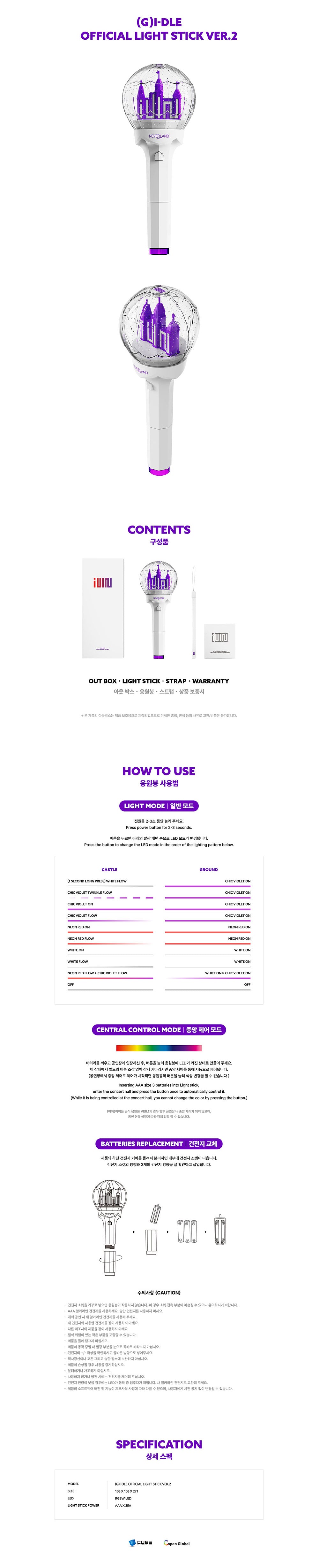 (G)i-dle - Oficial Light Stick ver. 2