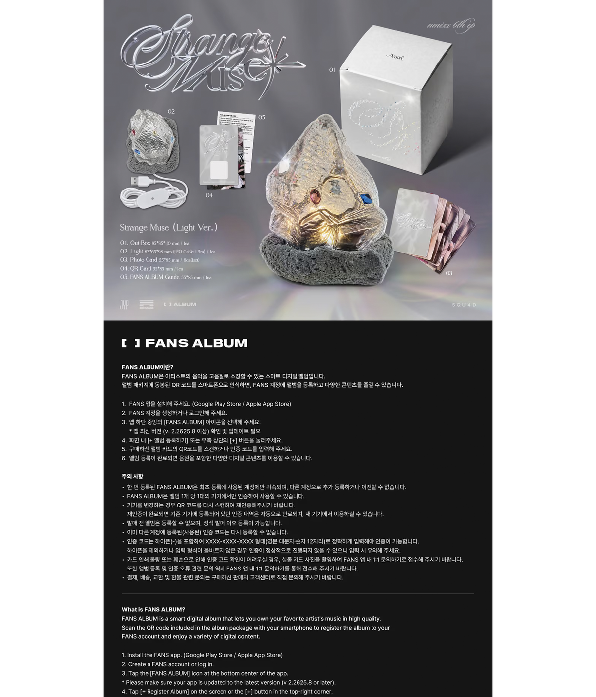NMIXX 6th EP Strange Muse Light ver.