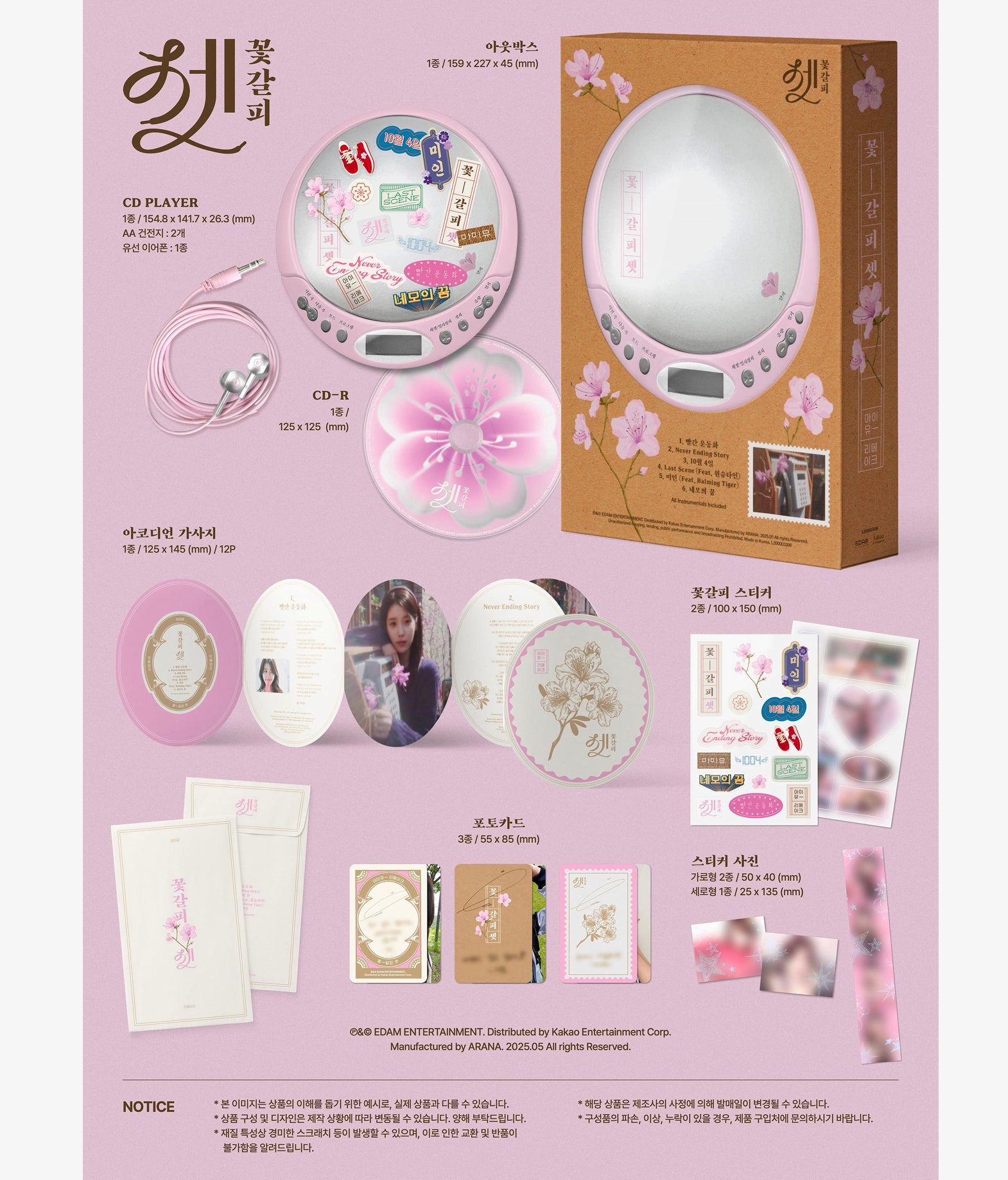 IU - A Flower Bookmark 3 Remake (CDP Ver.) (Limited Edition)