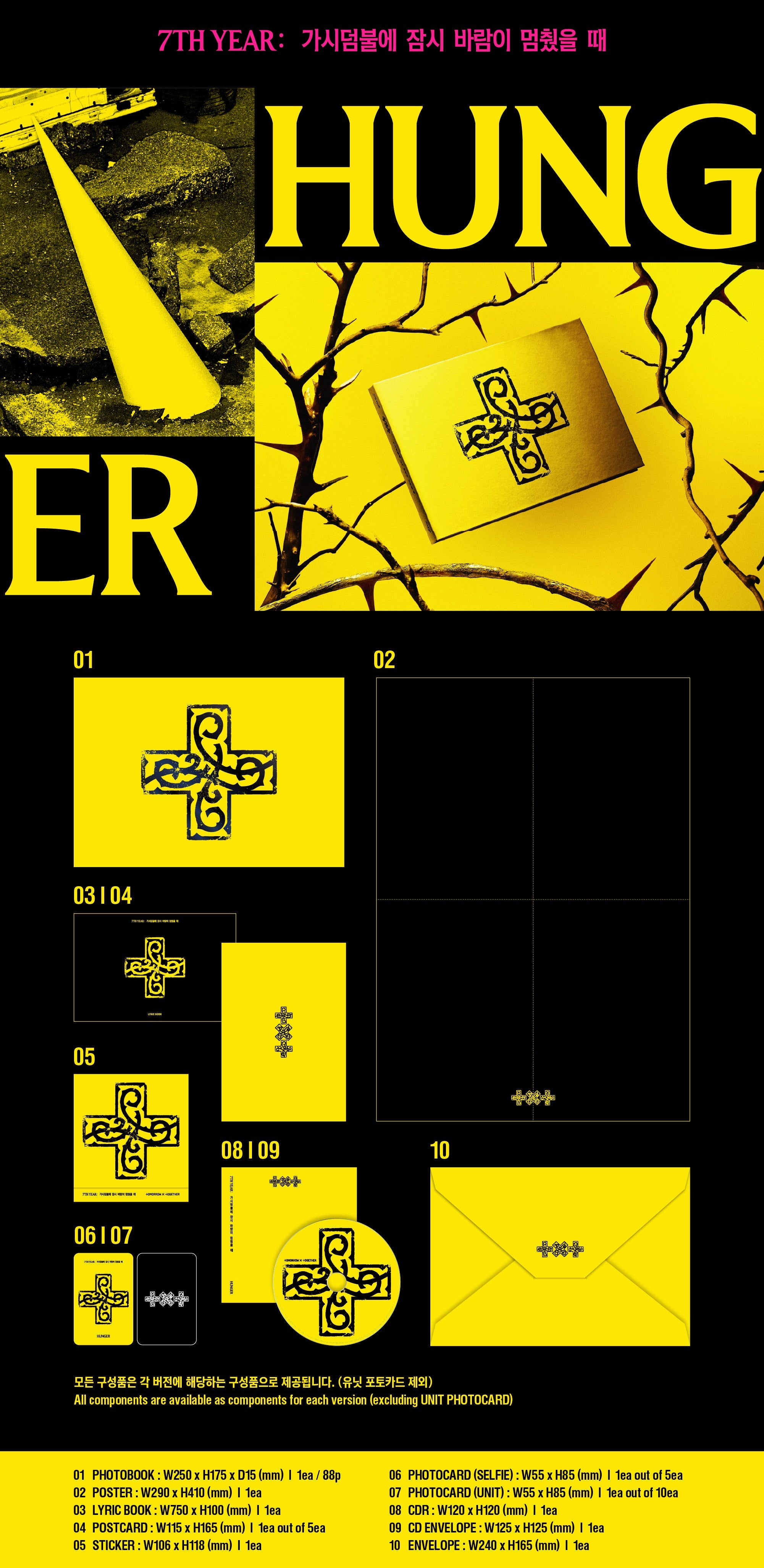 TXT - 8th Mini Album 7TH YEAR A Moment of Stillness in the Thorns