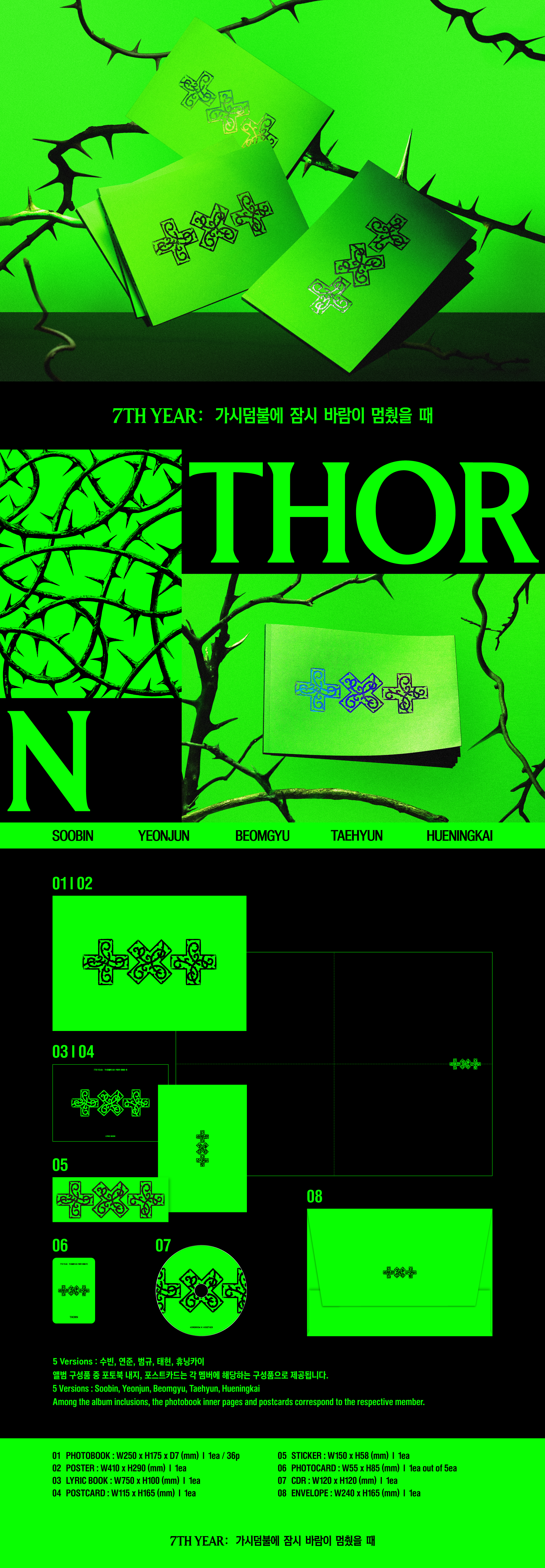 TXT - 8th Mini Album 7TH YEAR A Moment of Stillness in the Thorns (Thor ver.)