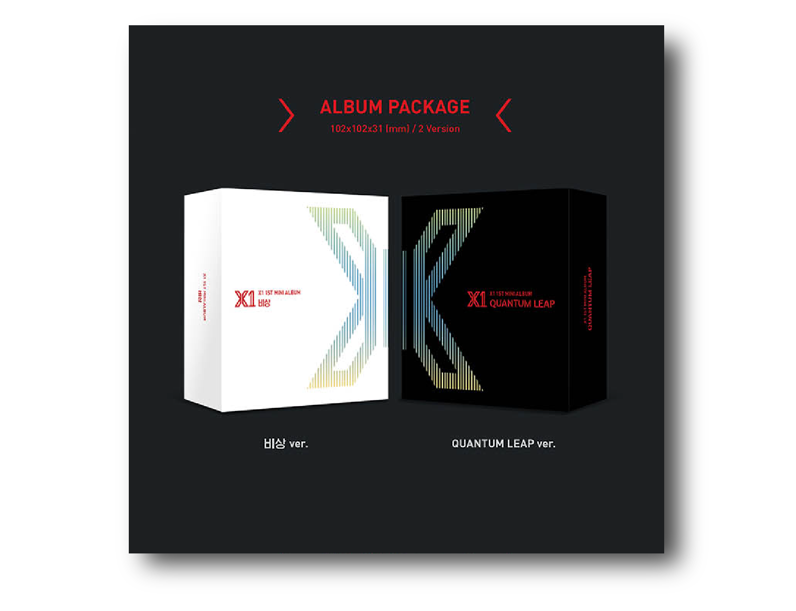 X1 - Kit Album 비상: QUANTUM LEAP