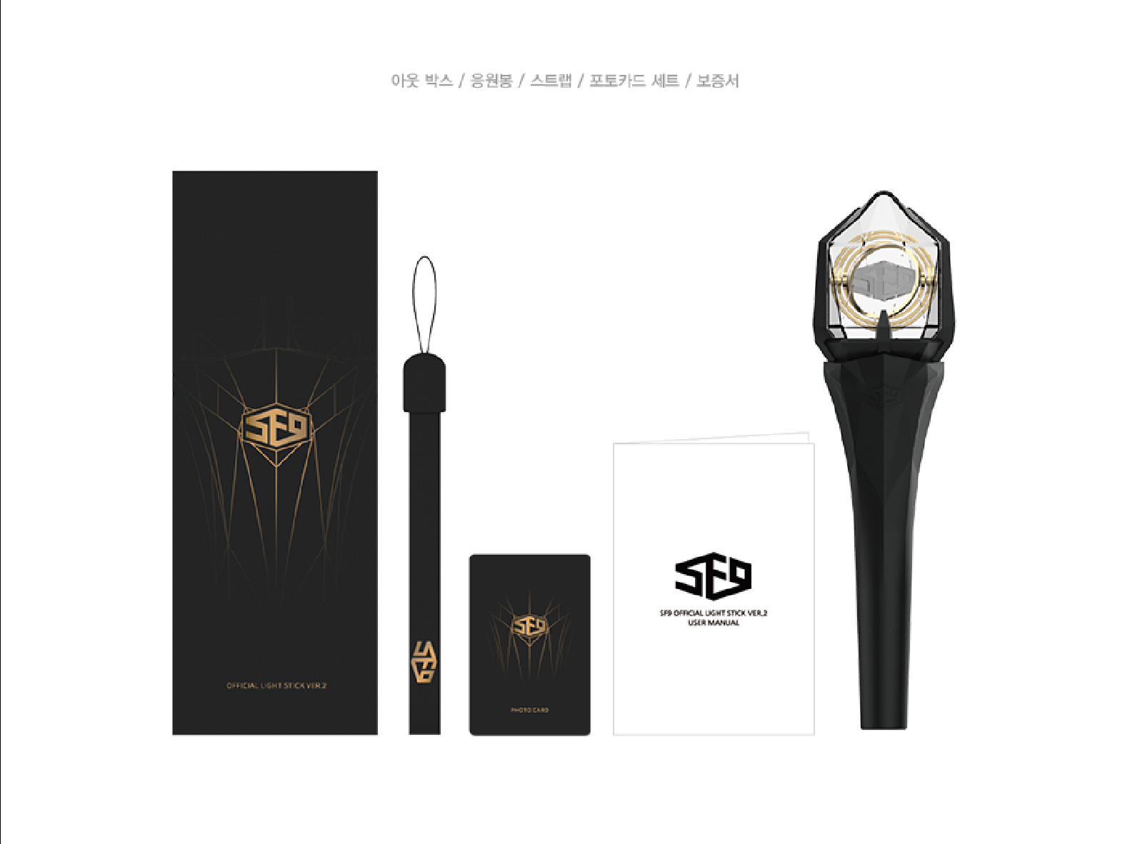 SF9 - Official Light Stick Ver. 2