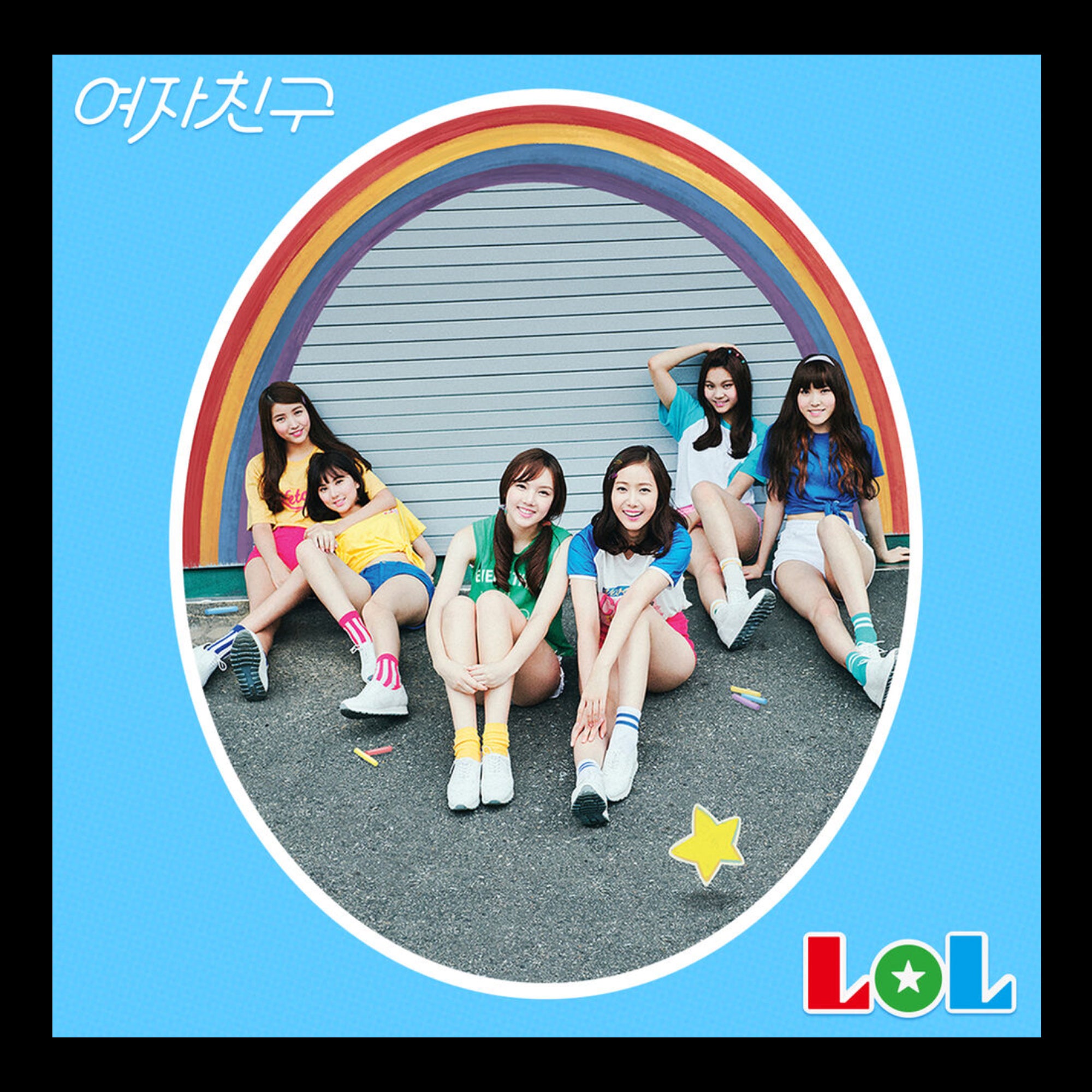 GFRIEND - LOL